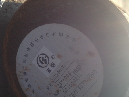 青浦20CrMnTi合金结构钢