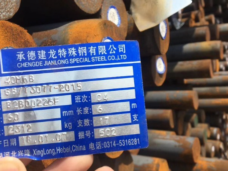 青浦40MnB合金结构钢